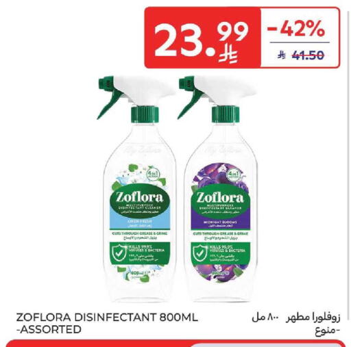 available at كارفور in مملكة العربية السعودية, السعودية, سعودية - المنطقة الشرقية