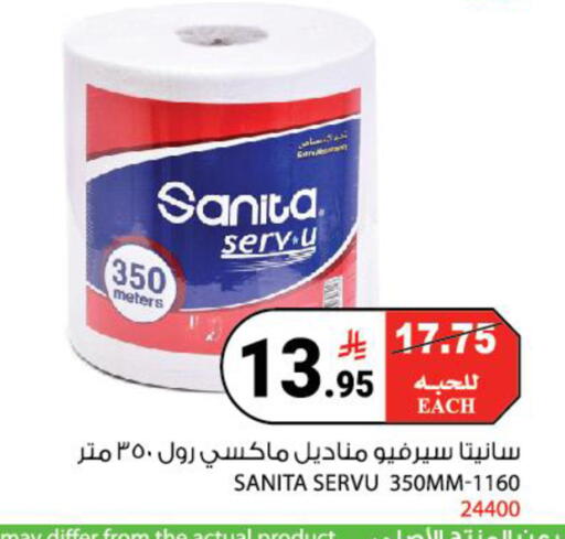 available at هاوس كير in مملكة العربية السعودية, السعودية, سعودية - مكة المكرمة