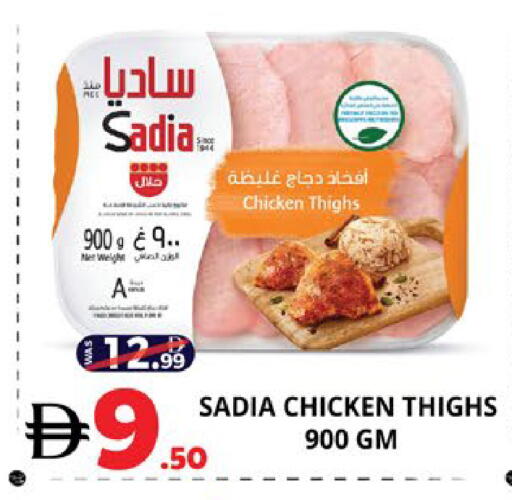 available at اكسبرس المدينة هايبرماركت in الإمارات العربية المتحدة , الامارات - أبو ظبي