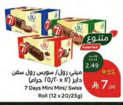 available at هايبر بنده in مملكة العربية السعودية, السعودية, سعودية - ينبع