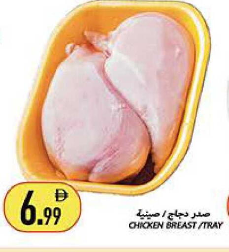 available at Rawabi Market Ajman in UAE - Sharjah / Ajman