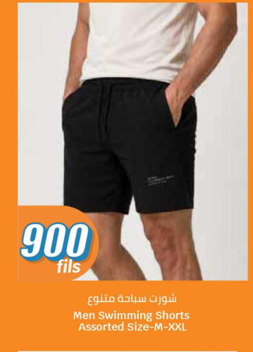 available at سيتي هايبرماركت in الكويت - محافظة الجهراء