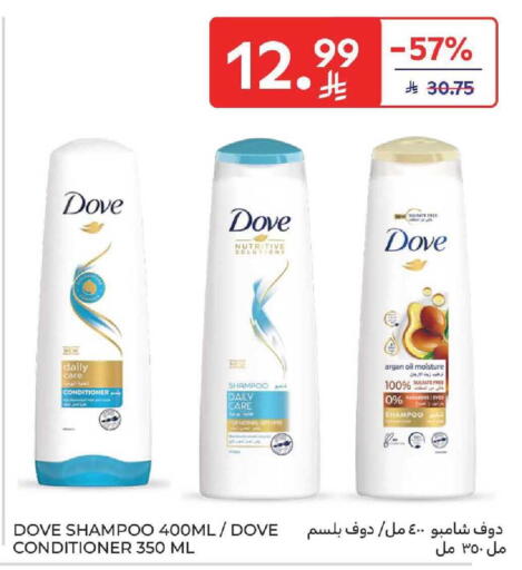 available at كارفور in مملكة العربية السعودية, السعودية, سعودية - المنطقة الشرقية