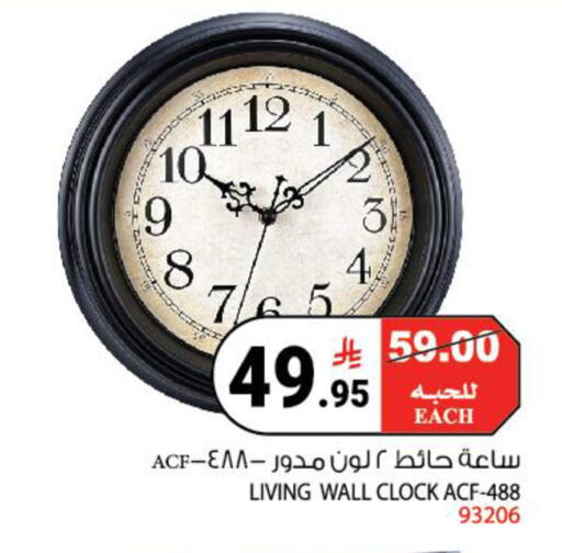 available at هاوس كير in مملكة العربية السعودية, السعودية, سعودية - مكة المكرمة