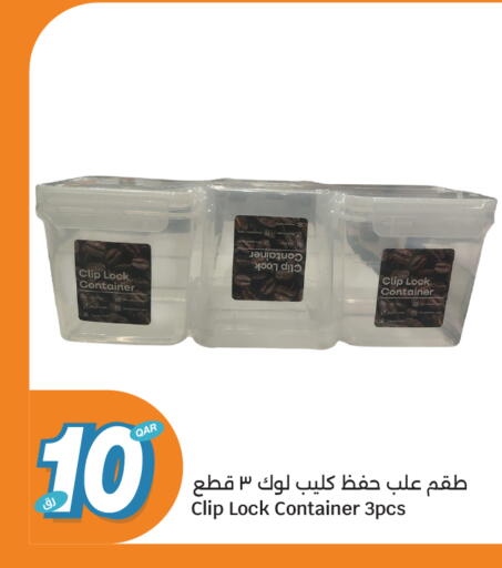 available at سيتي هايبرماركت in قطر - الشمال