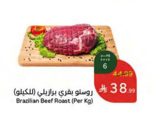 available at هايبر بنده in مملكة العربية السعودية, السعودية, سعودية - ينبع