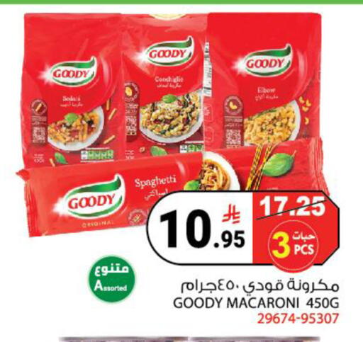 available at هاوس كير in مملكة العربية السعودية, السعودية, سعودية - مكة المكرمة