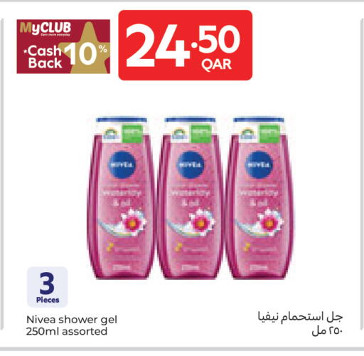 available at كارفور in قطر - الوكرة
