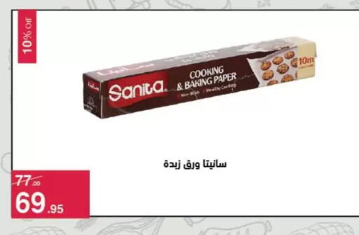 available at Mahmoud El Far in Egypt - Cairo