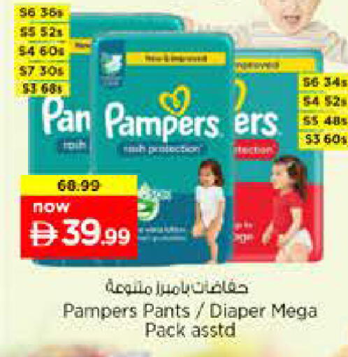 available at نستو هايبرماركت in الإمارات العربية المتحدة , الامارات - الشارقة / عجمان