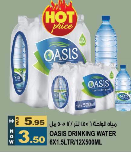 available at هاشم هايبرماركت in الإمارات العربية المتحدة , الامارات - الشارقة / عجمان