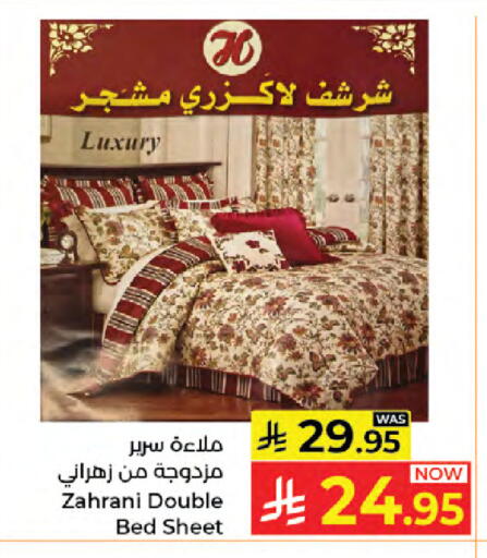 available at كبايان هايبرماركت in مملكة العربية السعودية, السعودية, سعودية - جدة