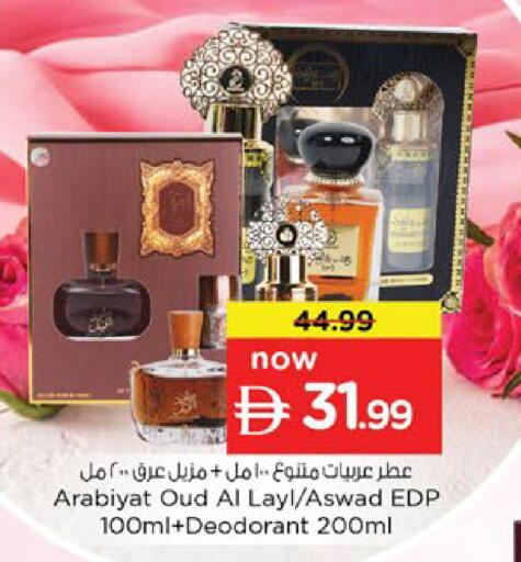available at Nesto Hypermarket in UAE - Dubai