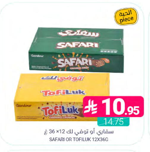 available at اسواق المنتزه in مملكة العربية السعودية, السعودية, سعودية - المنطقة الشرقية
