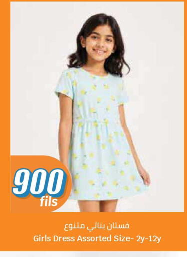 available at سيتي هايبرماركت in الكويت - محافظة الجهراء