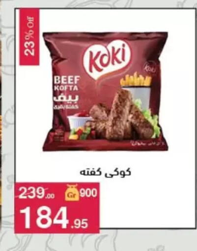 available at Mahmoud El Far in Egypt - Cairo