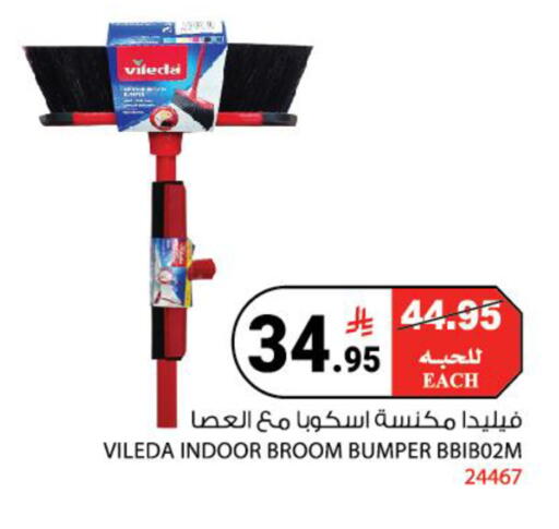 available at هاوس كير in مملكة العربية السعودية, السعودية, سعودية - مكة المكرمة