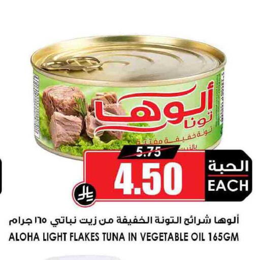 available at Prime Supermarket in KSA, Saudi Arabia, Saudi - Rafha