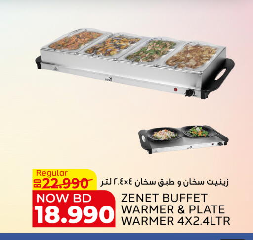 available at الجزيرة سوبرماركت in البحرين