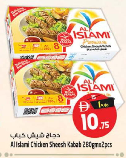 available at SAFARI HYPERMARKET  in UAE - Ras al Khaimah
