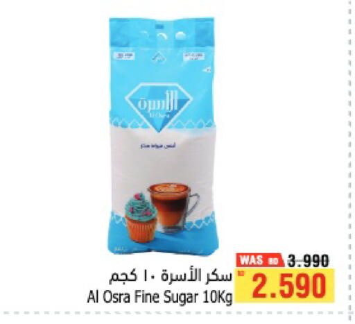 available at Al Helli in Bahrain
