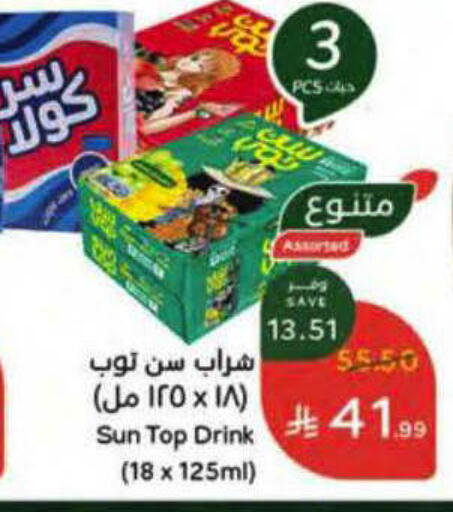 available at هايبر بنده in مملكة العربية السعودية, السعودية, سعودية - بريدة