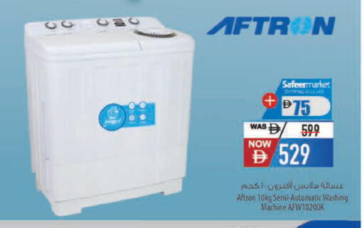 available at Safeer Market in UAE - Al Ain