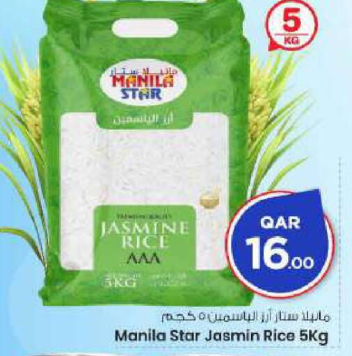 available at مارك & سيف in قطر - الضعاين