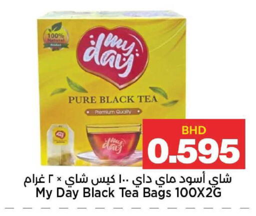 available at Al Sater Market in Bahrain
