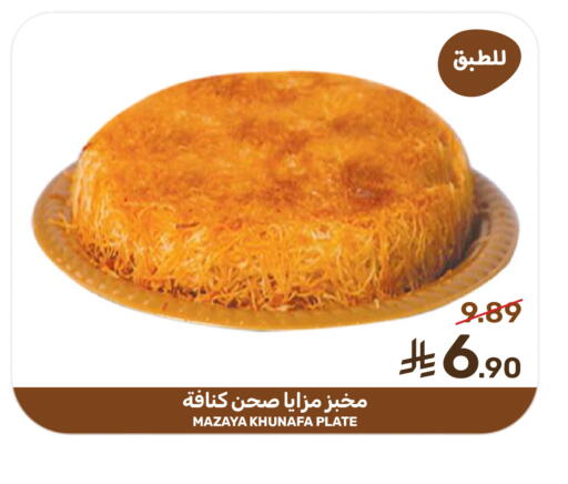available at  مـزايــا in مملكة العربية السعودية, السعودية, سعودية - المنطقة الشرقية
