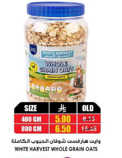available at أسواق النخبة in مملكة العربية السعودية, السعودية, سعودية - سكاكا