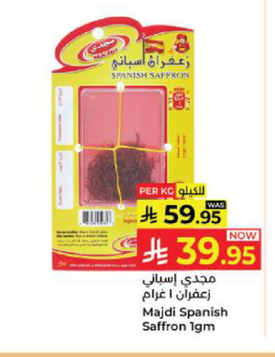 Saffron available at كبايان هايبرماركت in مملكة العربية السعودية, السعودية, سعودية - ينبع