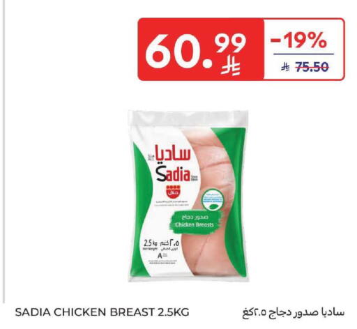 available at كارفور in مملكة العربية السعودية, السعودية, سعودية - المنطقة الشرقية