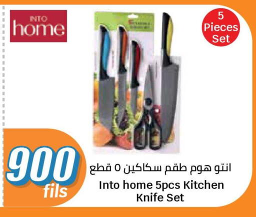 available at سيتي هايبرماركت in الكويت - محافظة الجهراء