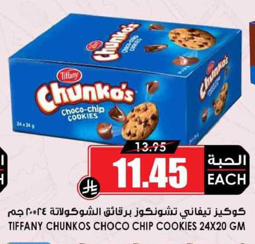 available at أسواق النخبة in مملكة العربية السعودية, السعودية, سعودية - سكاكا