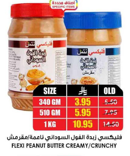 available at أسواق النخبة in مملكة العربية السعودية, السعودية, سعودية - محايل
