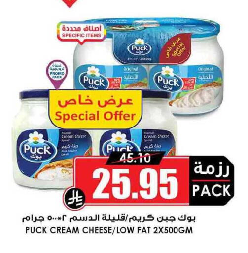 available at Prime Supermarket in KSA, Saudi Arabia, Saudi - Rafha