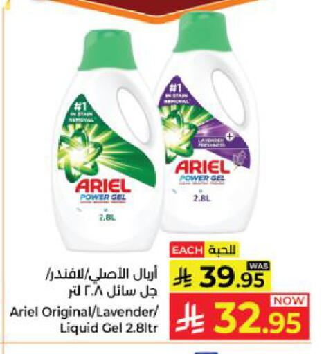 available at Kabayan Hypermarket in KSA, Saudi Arabia, Saudi - Yanbu