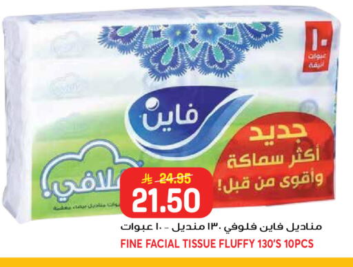 available at جراند هايبر in مملكة العربية السعودية, السعودية, سعودية - جدة