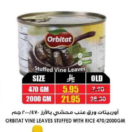 available at أسواق النخبة in مملكة العربية السعودية, السعودية, سعودية - سكاكا