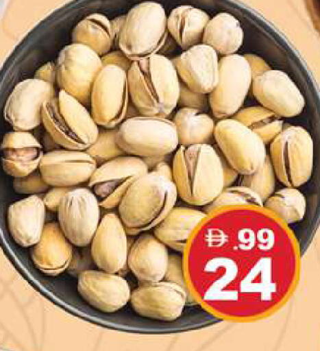 available at زين مارت سوبرماركت in الإمارات العربية المتحدة , الامارات - رَأْس ٱلْخَيْمَة