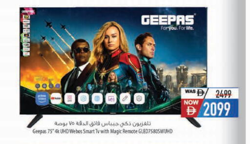 available at Safeer Market in UAE - Al Ain