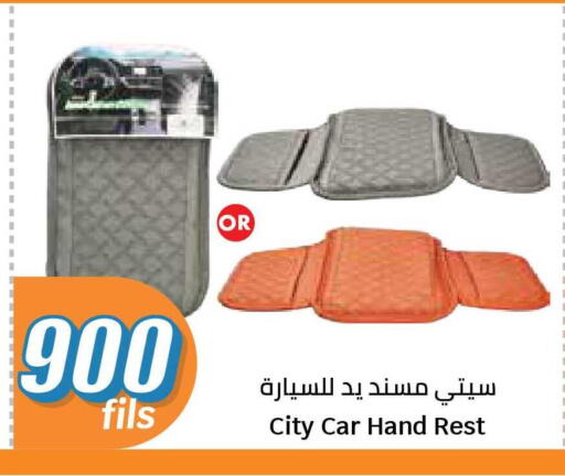 available at سيتي هايبرماركت in الكويت - محافظة الجهراء