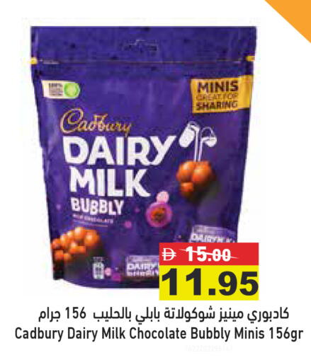 available at أسواق رامز in الإمارات العربية المتحدة , الامارات - الشارقة / عجمان