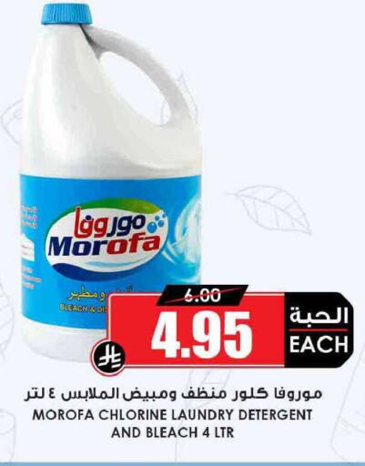 available at Prime Supermarket in KSA, Saudi Arabia, Saudi - Hafar Al Batin