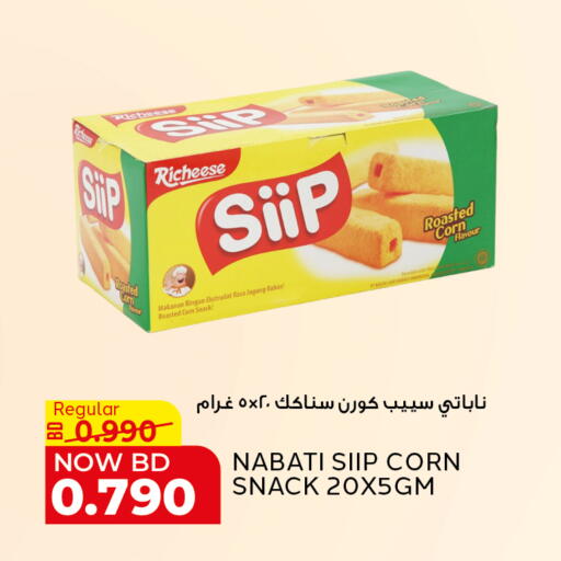 available at الجزيرة سوبرماركت in البحرين