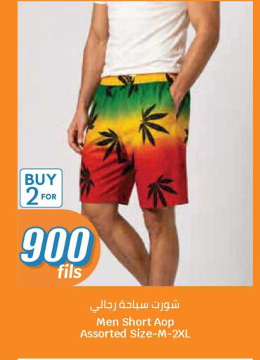 available at سيتي هايبرماركت in الكويت - محافظة الجهراء