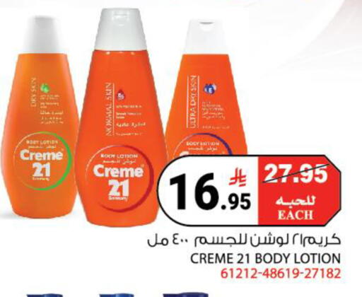 available at هاوس كير in مملكة العربية السعودية, السعودية, سعودية - مكة المكرمة
