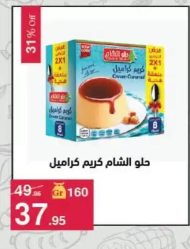 available at Mahmoud El Far in Egypt - Cairo