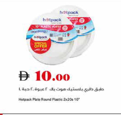 available at تروليز سوبرماركت in الإمارات العربية المتحدة , الامارات - دبي